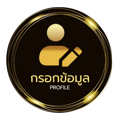 ข้อมูลสมาชิก เฮงเฮง888โค้ดฟรี